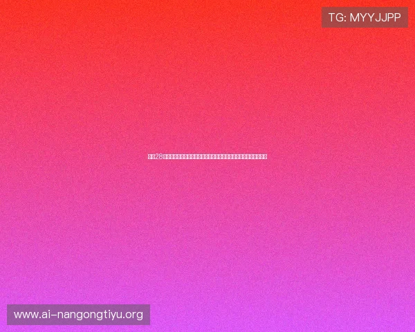 南宫28相信品牌的力量：品牌故事在游戏推广中的核心作用与成功案例分析